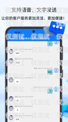 長沙手機外呼系統，提升銷售與客戶服務的利器長沙外呼公司