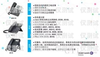 克拉瑪依外呼系統品牌，提升企業通訊效率的關鍵克拉瑪依對講機哪里有售