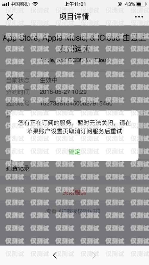 北京電銷卡不封號的秘密北京電銷卡怎么不封號了