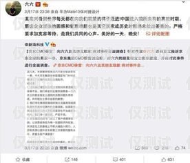 張波外呼系統助力京東提升客戶服務質量
