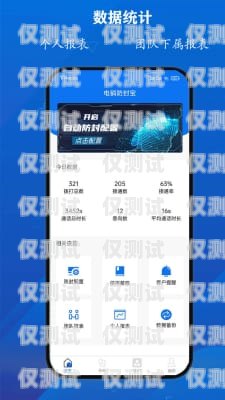 臺州電銷卡 APP，提升銷售效率的利器臺州電銷卡購買