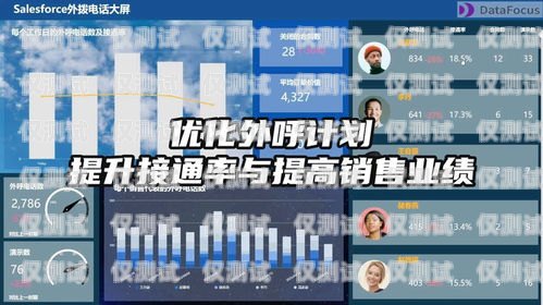 掌握銷售加外呼系統(tǒng)的使用技巧，提升銷售業(yè)績銷售外呼系統(tǒng)怎么樣