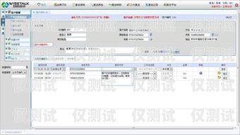 濱州電話外呼系統，提升銷售效率與客戶體驗的利器濱州呼叫中心