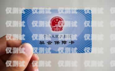 鞍山民生電銷(xiāo)卡，為您的生活提供便利與實(shí)惠鞍山民生電銷(xiāo)卡客服電話(huà)