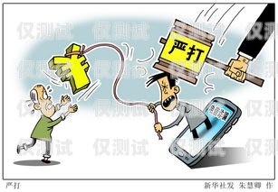 警惕詐騙電話機器人，聲音背后的陷阱電話機器人騙局