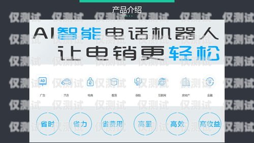莆田電銷機(jī)器人——開(kāi)啟智能銷售新時(shí)代莆田電銷機(jī)器人招商電話號(hào)碼