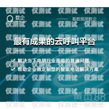 蘭州外呼系統代理商，提升企業銷售與服務的利器甘肅外呼軟件