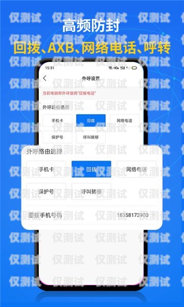 電銷外呼系統(tǒng)軟件 App，提升銷售效率的必備工具電銷外呼系統(tǒng)軟件