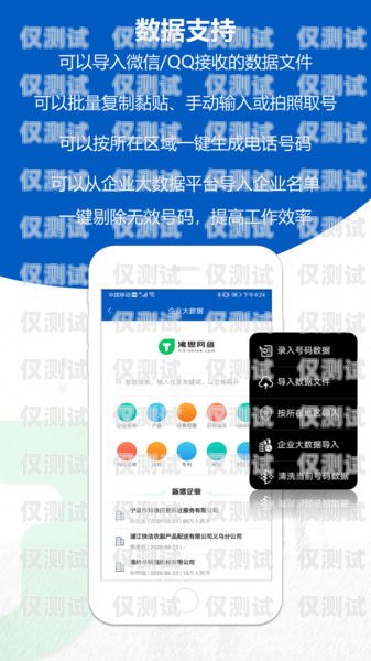 電銷外呼系統(tǒng)軟件 App，提升銷售效率的必備工具電銷外呼系統(tǒng)軟件