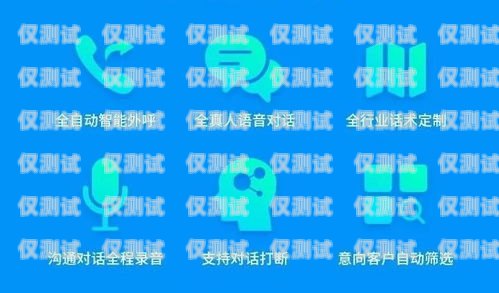 佛山 ai 電話機器人，助力企業(yè)提升效率的創(chuàng)新科技佛山ai電話機器人廠家有哪些