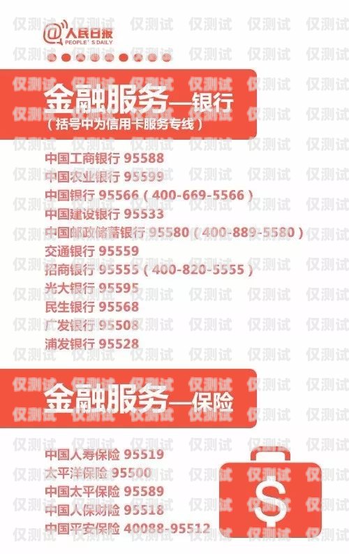 百應外呼系統投訴電話號碼——維護消費者權益的重要途徑百應外呼系統投訴電話號碼查詢