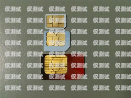 電銷手機卡，了解與合規(guī)什么叫電銷手機卡呢圖片大全