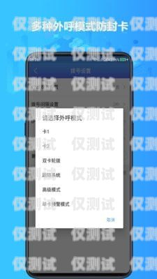 電銷卡推薦軟件，提升銷售效率的必備工具有什么好用的電銷卡推薦軟件下載