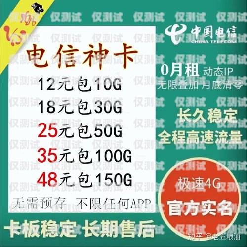 電銷流量卡，靠譜與否的探討電銷卡有流量嗎
