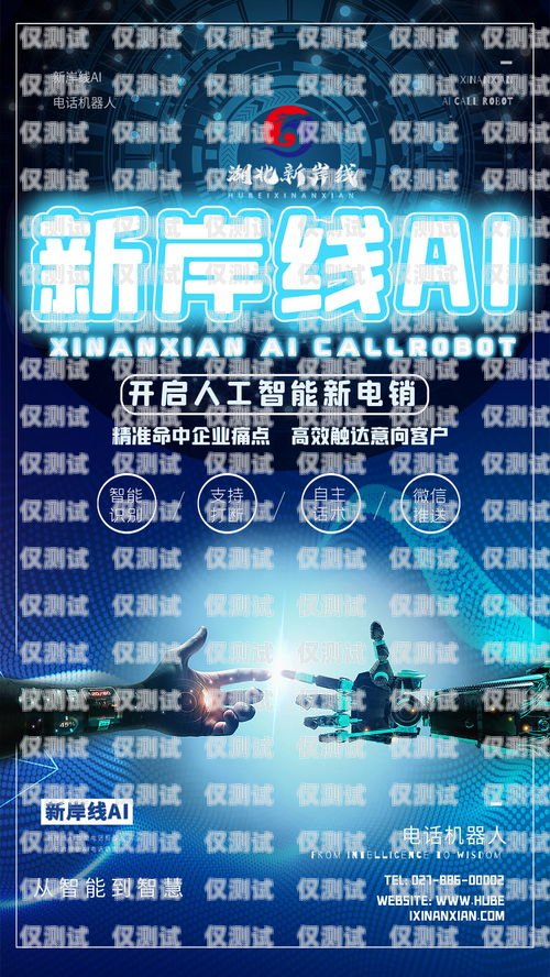 衢州電銷機器人公司招聘衢州電銷機器人公司招聘信息