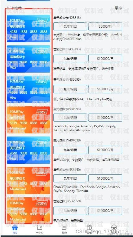 福建晉江電銷卡客服電話福建晉江電銷卡客服電話號(hào)碼