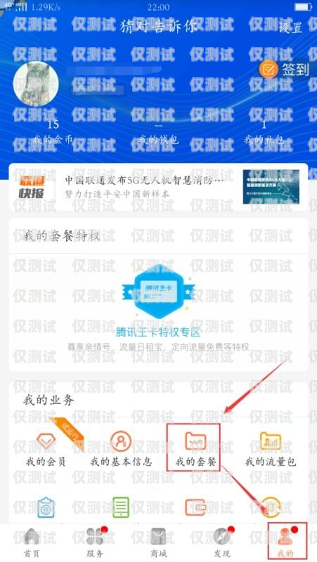 騰訊大王卡能電銷嗎？安全嗎？騰訊大王卡能電銷嗎安全嗎是真的嗎