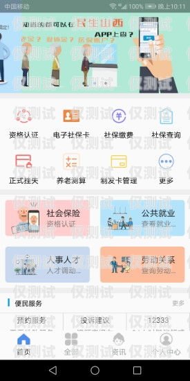 探尋山西不封號(hào)電銷卡的可靠性電銷卡不封號(hào)是真的嗎