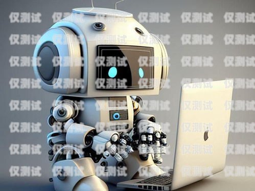 探索中通網點電話機器人，提升客戶服務的新利器中通網點電話機器人客服
