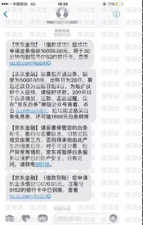 電銷卡能否正常發送短信？電銷卡能正常發短信嘛