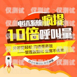 開啟電話外呼系統招商加盟新時代北京電話外呼兼職