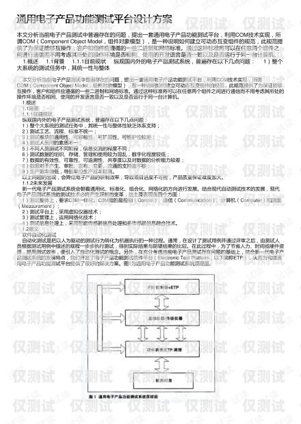 電銷(xiāo)卡客戶(hù)引流方案設(shè)計(jì)電銷(xiāo)卡客戶(hù)引流方案設(shè)計(jì)怎么寫(xiě)