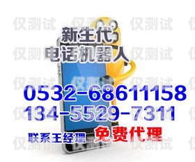房地產電話機器人管用嗎？房產機器人打電話