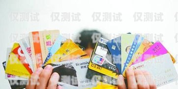 電銷卡個人可以辦理嘛多少錢電銷卡個人可以辦理嘛多少錢一張