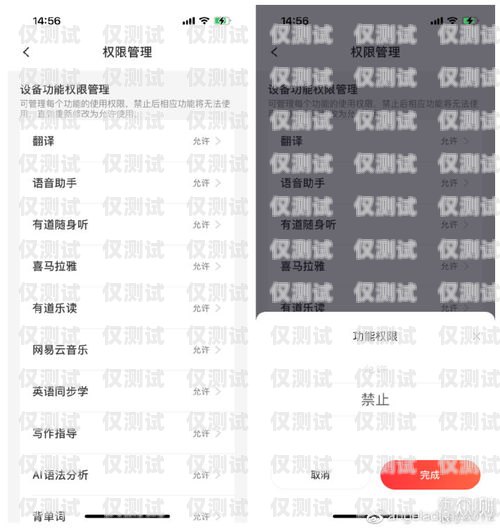 銷盟云外呼系統(tǒng)錄音功能的關(guān)閉方法銷盟云app