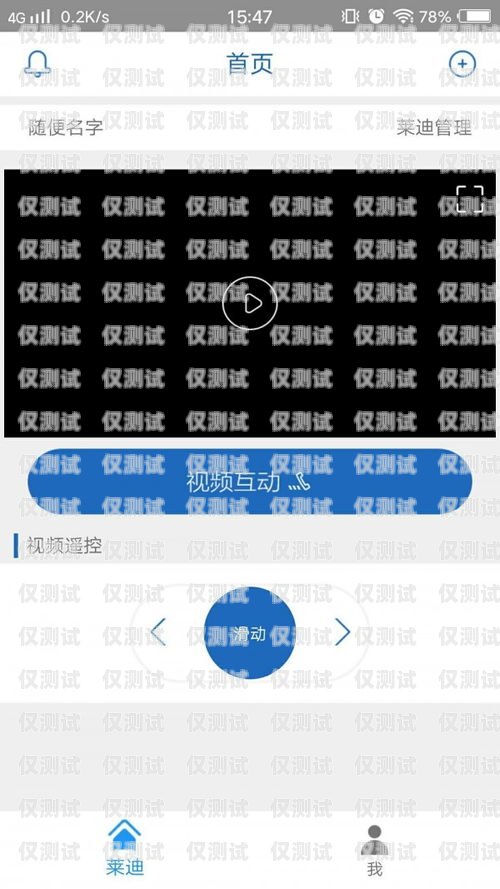 電話機(jī)器人蘋果怎么下載電話機(jī)器人蘋果怎么下載軟件