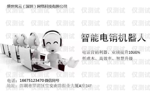 探索定州電銷機(jī)器人的無限可能定州電銷機(jī)器人招聘