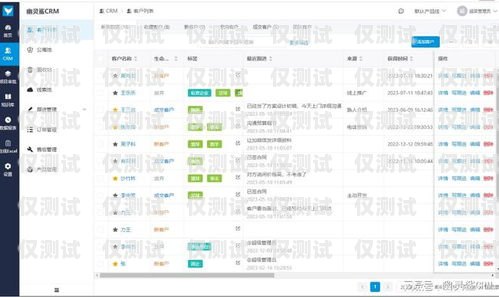 溫州 CRM 外呼系統(tǒng)平臺(tái)，提升銷(xiāo)售效率的利器溫州crm外呼系統(tǒng)平臺(tái)有哪些