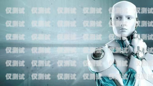 石家莊營銷電銷機器人費用，了解成本與效益石家莊營銷電銷機器人費用多少