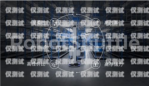 物流電話機(jī)器人，你為何如此煩擾？物流機(jī)器人打電話