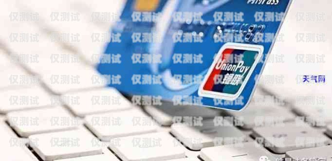 極信卡電銷穩定嗎？全面解析與探討極信卡電銷穩定嗎是真的嗎
