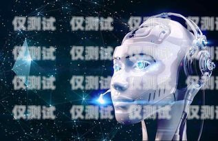 中山 AI 人工智能外呼系統，提升銷售與服務的利器中山ai人工智能外呼系統怎么樣啊
