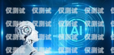 濟南電話機器人好用嗎？濟南電話機器人公司