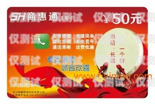 電信電銷卡專用電話卡——提升銷售效率的利器電信電銷卡專用電話卡怎么辦理