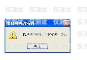 探索有效的不封號電銷卡，提升銷售業(yè)績的秘訣電銷電話卡不封號