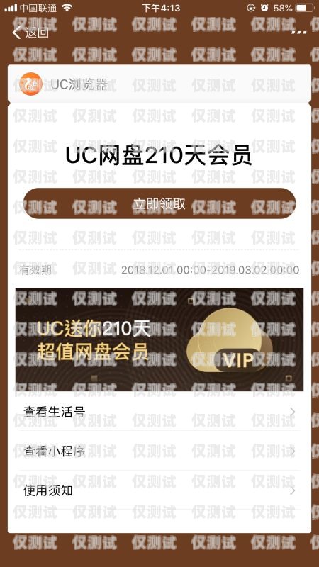 星美卡電銷卡，真的好用嗎？星美卡電銷卡怎么樣好用嗎