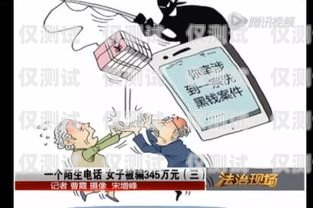警惕！河南電話機器人騙局揭秘河南電話機器人騙局揭秘
