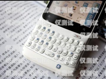 黃石手機外呼系統，提高銷售效率的利器手機外呼話術