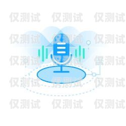陜西企友通機器人外呼系統(tǒng)，提升企業(yè)效率與客戶體驗的利器陜西企友通機器人外呼系統(tǒng)怎么樣