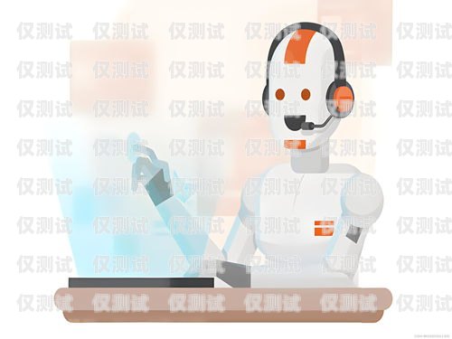 電銷外呼機器人會取消嘛？電銷外呼機器人會取消嘛知乎
