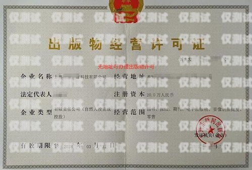 營業(yè)執(zhí)照辦電銷卡所需材料及注意事項營業(yè)執(zhí)照辦電銷卡需要什么資料
