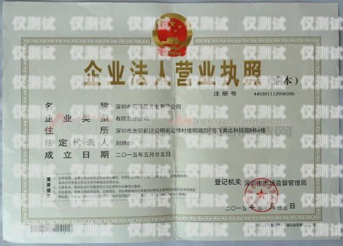 營業(yè)執(zhí)照辦電銷卡所需材料及注意事項營業(yè)執(zhí)照辦電銷卡需要什么資料