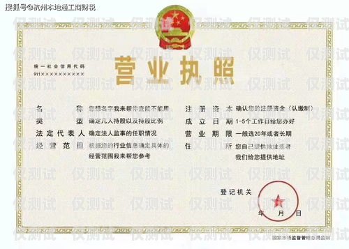 營業(yè)執(zhí)照辦電銷卡所需材料及注意事項營業(yè)執(zhí)照辦電銷卡需要什么資料