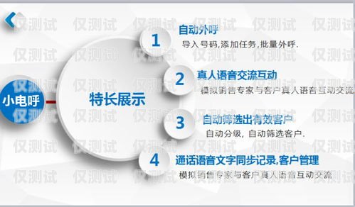 智能電銷機(jī)器人——高效溝通的新利器智能電銷機(jī)器人如何進(jìn)行溝通交流