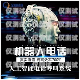 53 智能電銷機器人外呼系統(tǒng)，提升銷售效率的利器電銷機器人 外呼