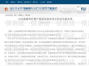 山東外呼系統(tǒng)平臺(tái)合作，開啟高效溝通的新途徑山東外呼系統(tǒng)平臺(tái)合作企業(yè)名單